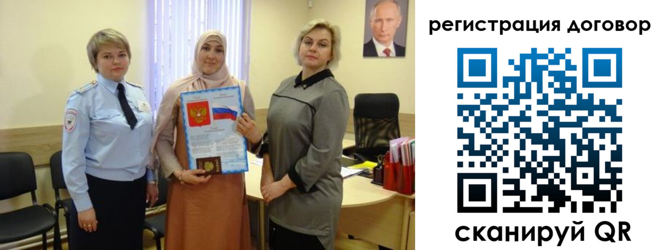 временная регистрация в Лабытнанги