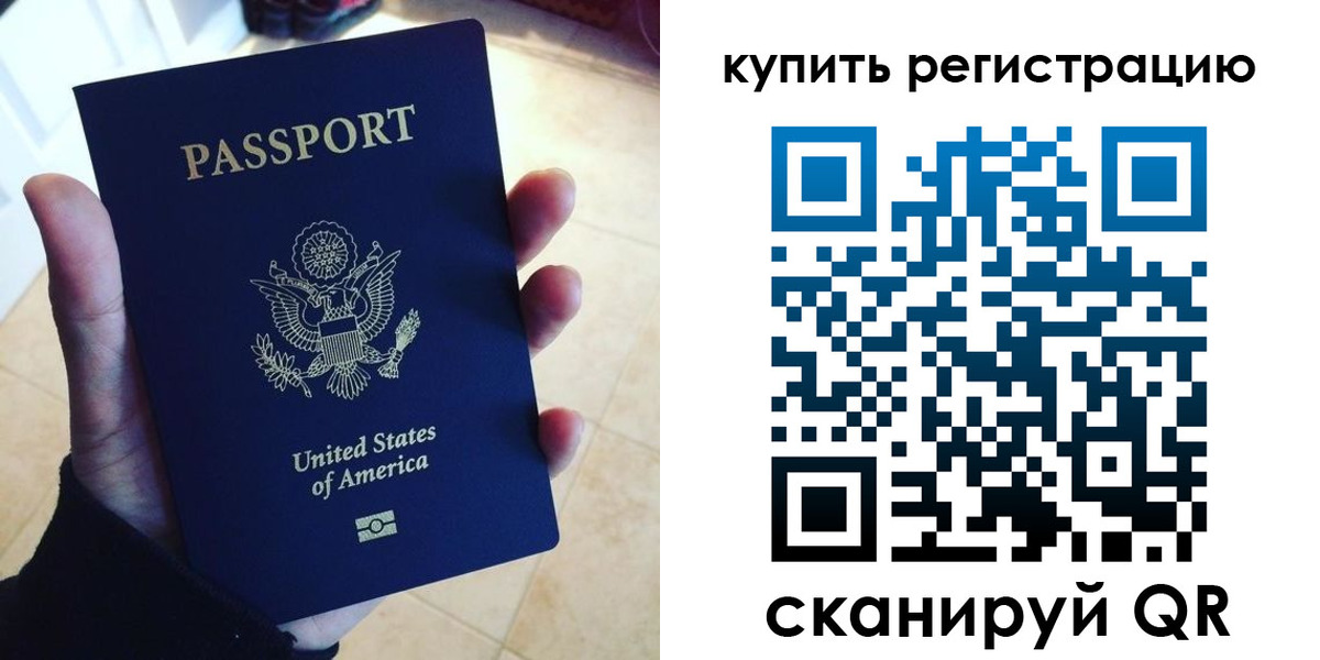 временная регистрация недорого в Лабытнанги