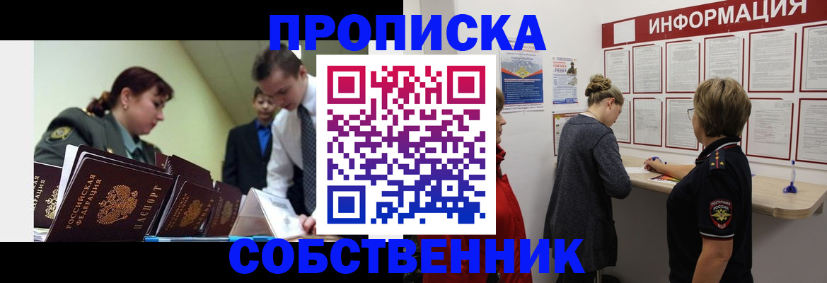 временная регистрация адрес в Лабытнанги