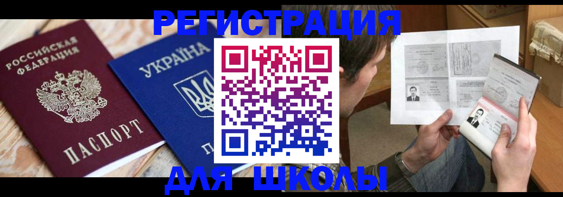 временная регистрация адрес в Лабытнанги