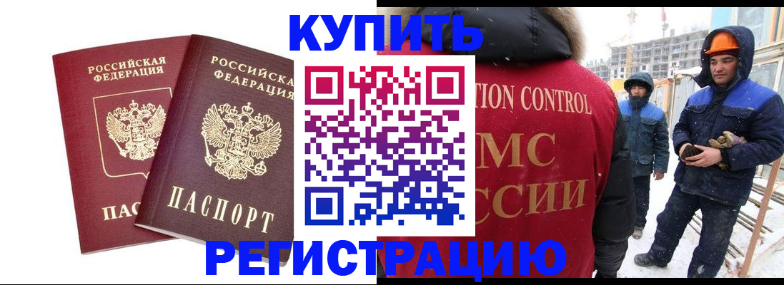 прописка 2025 в Лабытнанги