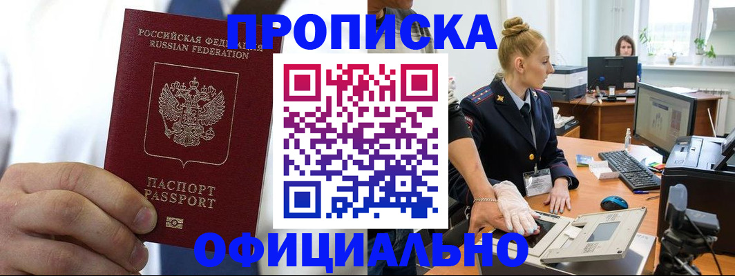прописка для школы в Лабытнанги